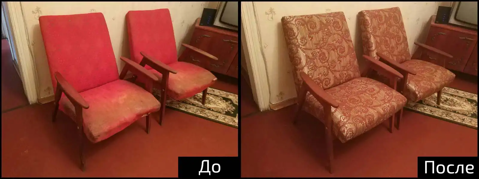 Перетяжка кресла