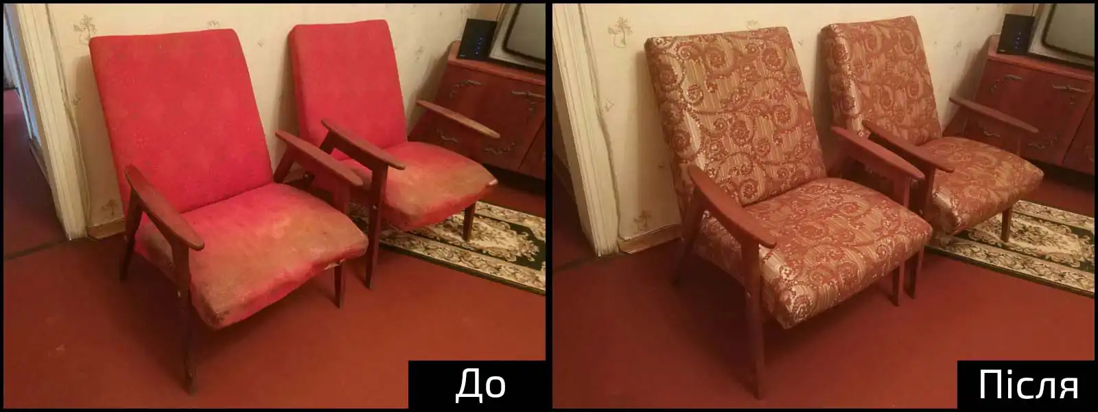 Перетяжка крісел Київ