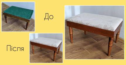 Перетяжка банкетки в Києві, Рембаза, вулиця Бориспільська